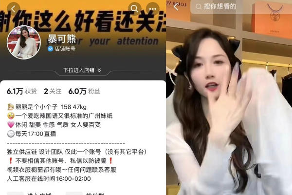 服装类-暴可熊抖音短视频代运营