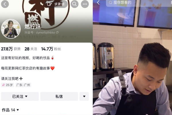 美食类—燃柠妹抖音账号代运营