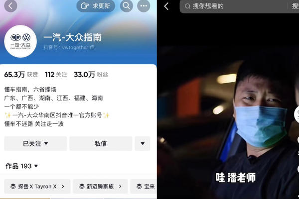 汽车类-一汽大众指南抖音平台代运营